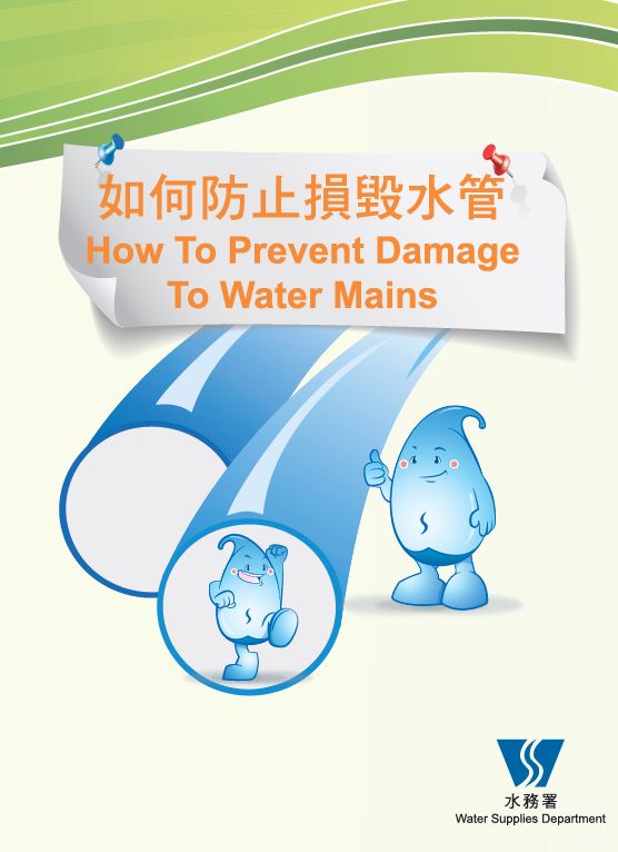 WSD How to Prevent Damage to Water Mains